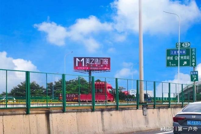 我为什么选择与第一户外传媒合作发布高速路牌广告(图1)