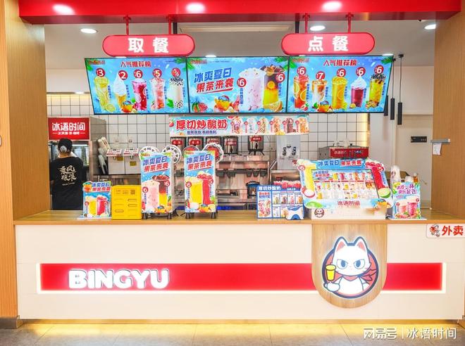 年轻化潮流领潮者：冰语时间的品牌形象与门店设计美学(图2)