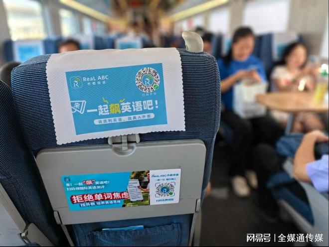 从视线到指尖的品牌旅程揭秘高铁车厢内双触点广告法则(图1)