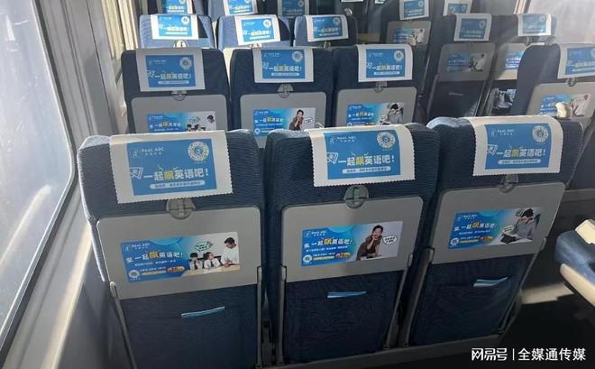 从视线到指尖的品牌旅程揭秘高铁车厢内双触点广告法则(图3)