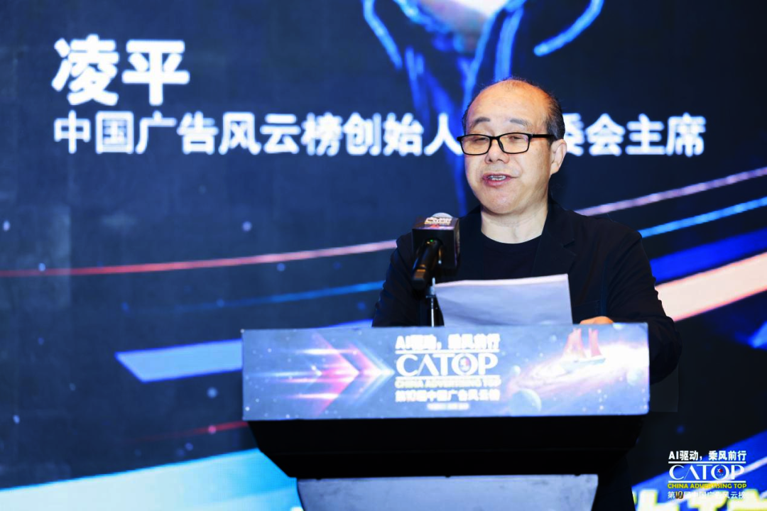 第十届中国广告风云榜圆满落幕：以“AI驱动”引领行业乘风前行(图4)