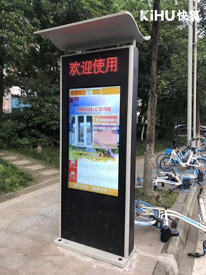 KIHU快狐｜98寸室外广告机高亮度玩具店宣传亲子互动(图2)