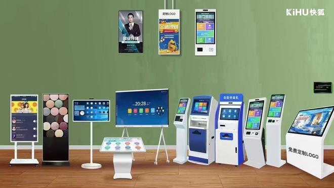 KIHU快狐｜立式广告机报价品牌优势(图2)