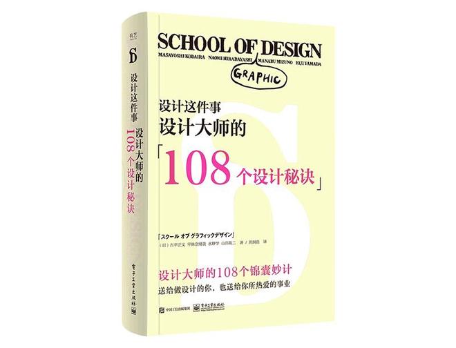 几位平面设计师在一起聊“设计这件事”他们聊出了什么来？每周一书(图1)