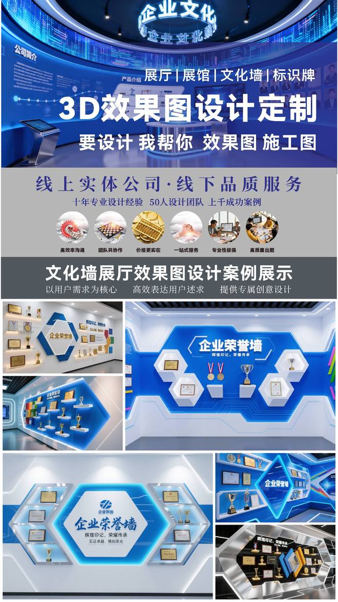 想做文化墙展厅设计？这几家你一定别错过！(图2)