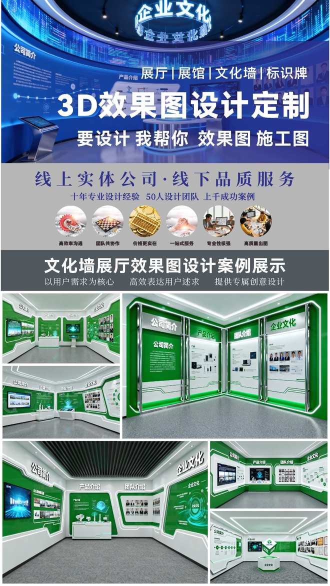 哪个文化墙展厅设计比较好？速看！(图1)