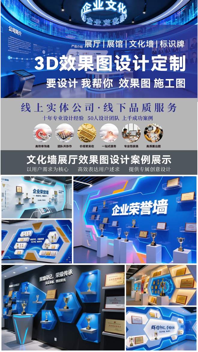 哪个文化墙展厅设计比较好？速看！(图2)