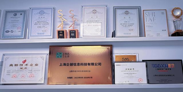 走进二级数字广告企业（篇一）：上海基连网络科技有限公司、上海超起量文化传媒有限公司、企创信息科技(图5)