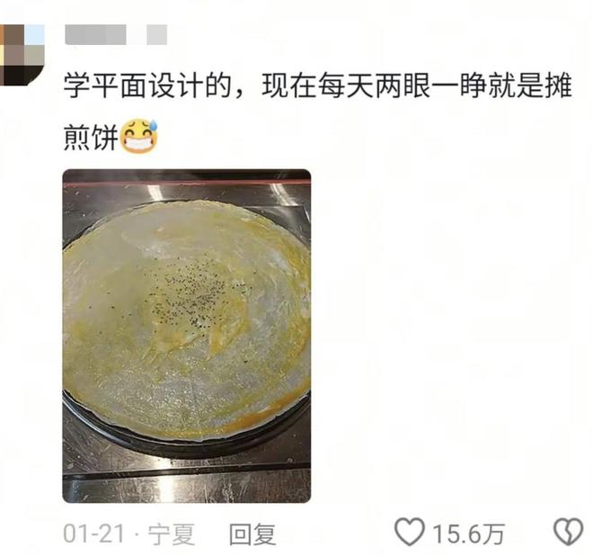 网友热议：工作与专业不对口的趣事引发共鸣(图5)