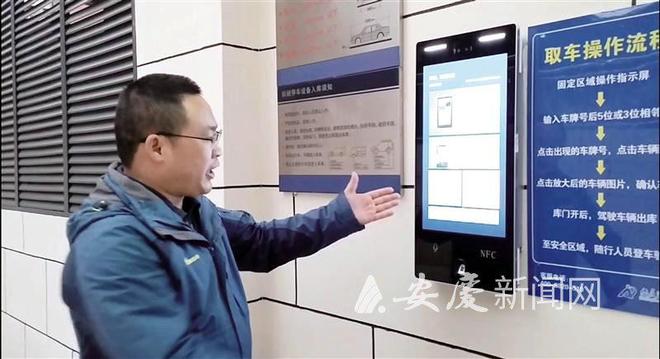 采用平面移动式停车系统车主可全程自助操作安庆首个全自动停车楼试运营(图2)