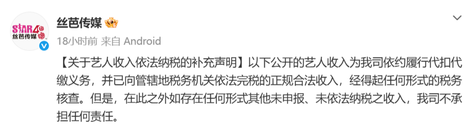 撕破脸！丝芭传媒“交底”：已向艺人鞠婧祎支付139亿元每月发25万元固定工资提供专职司机、奔驰房车和上海外滩高级公寓(图3)