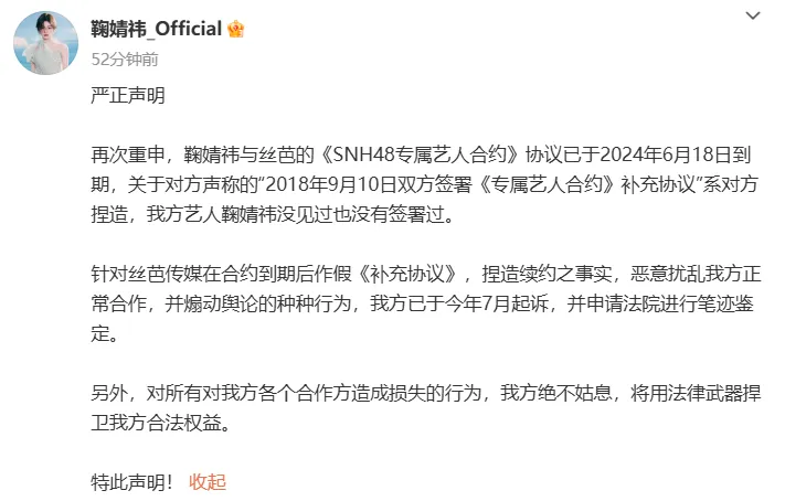 撕破脸！丝芭传媒“交底”：已向艺人鞠婧祎支付139亿元每月发25万元固定工资提供专职司机、奔驰房车和上海外滩高级公寓(图10)