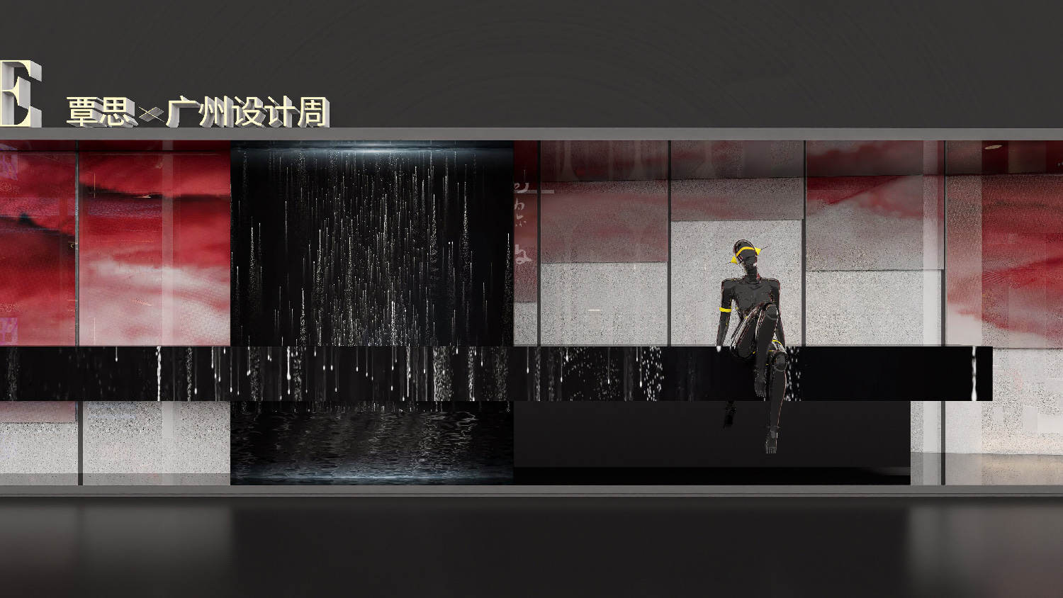 LIDI丽迪智慧窗饰×广州设计周：以布艺为语言让技术成为空间的隐形结构(图4)