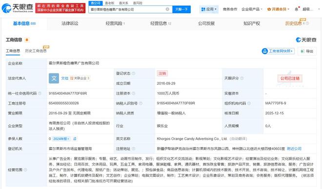 银河酷娱旗下广告公司注销(图1)