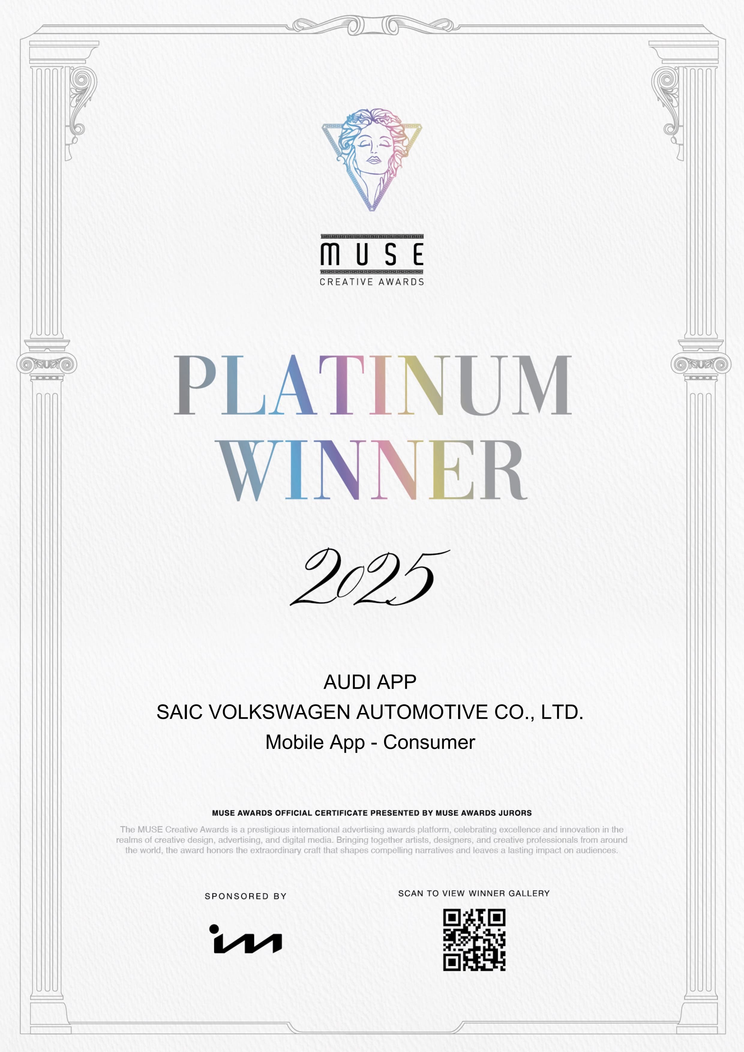 问鼎国际设计双奖上汽奥迪AUDIAPP重塑豪华数智体验(图1)