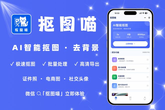 有什么抠图软件推荐?7款免费好用工具帮你搞定(图2)