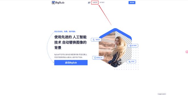 有什么抠图软件推荐?7款免费好用工具帮你搞定(图5)