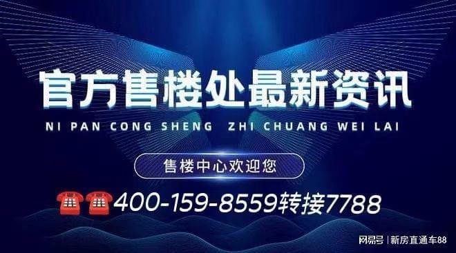 2025热搜好房！成都华润华宸府-售楼处最新发布：营销中心！(图2)