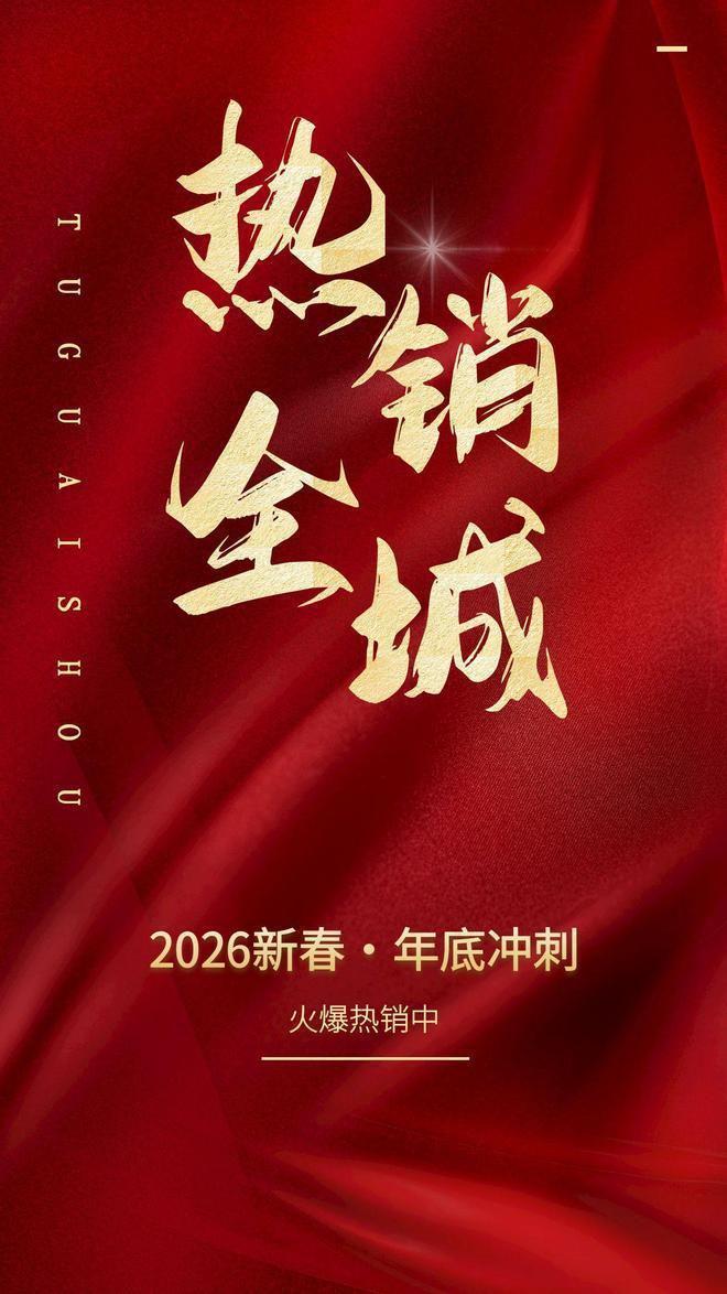 2025热搜好房！成都华润华宸府-售楼处最新发布：营销中心！(图3)