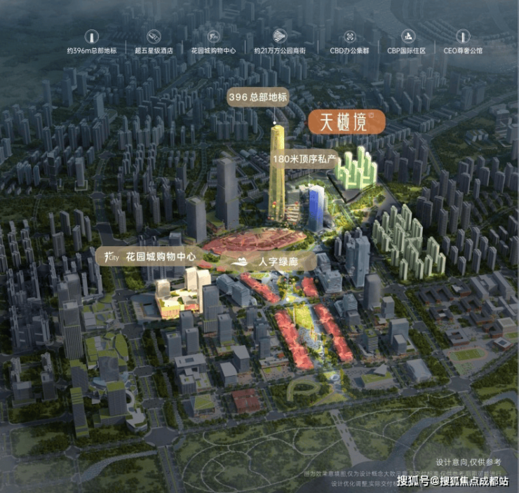 成都【招商时代公园-天樾境C区(54号地块)】售楼处电话(已认证)_最新优惠活动_在售户型_房价及最低首付_预约看房_楼盘首页(图7)