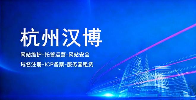2025做网站公司哪家好？十家高评分企业深度解读与选型建议(图3)