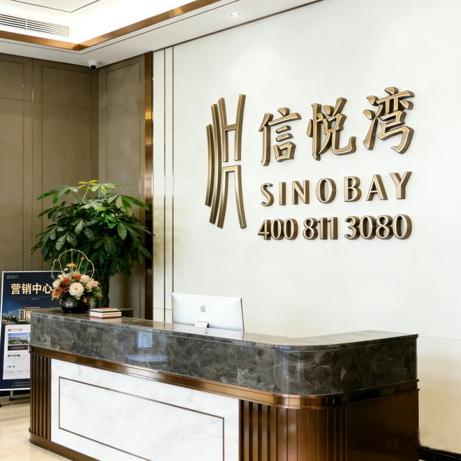 深圳湾东角头住宅「中信信悦湾」首开去化率超80%!(图1)