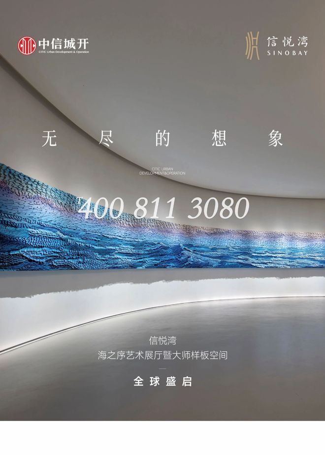 深圳湾东角头住宅「中信信悦湾」首开去化率超80%!(图9)