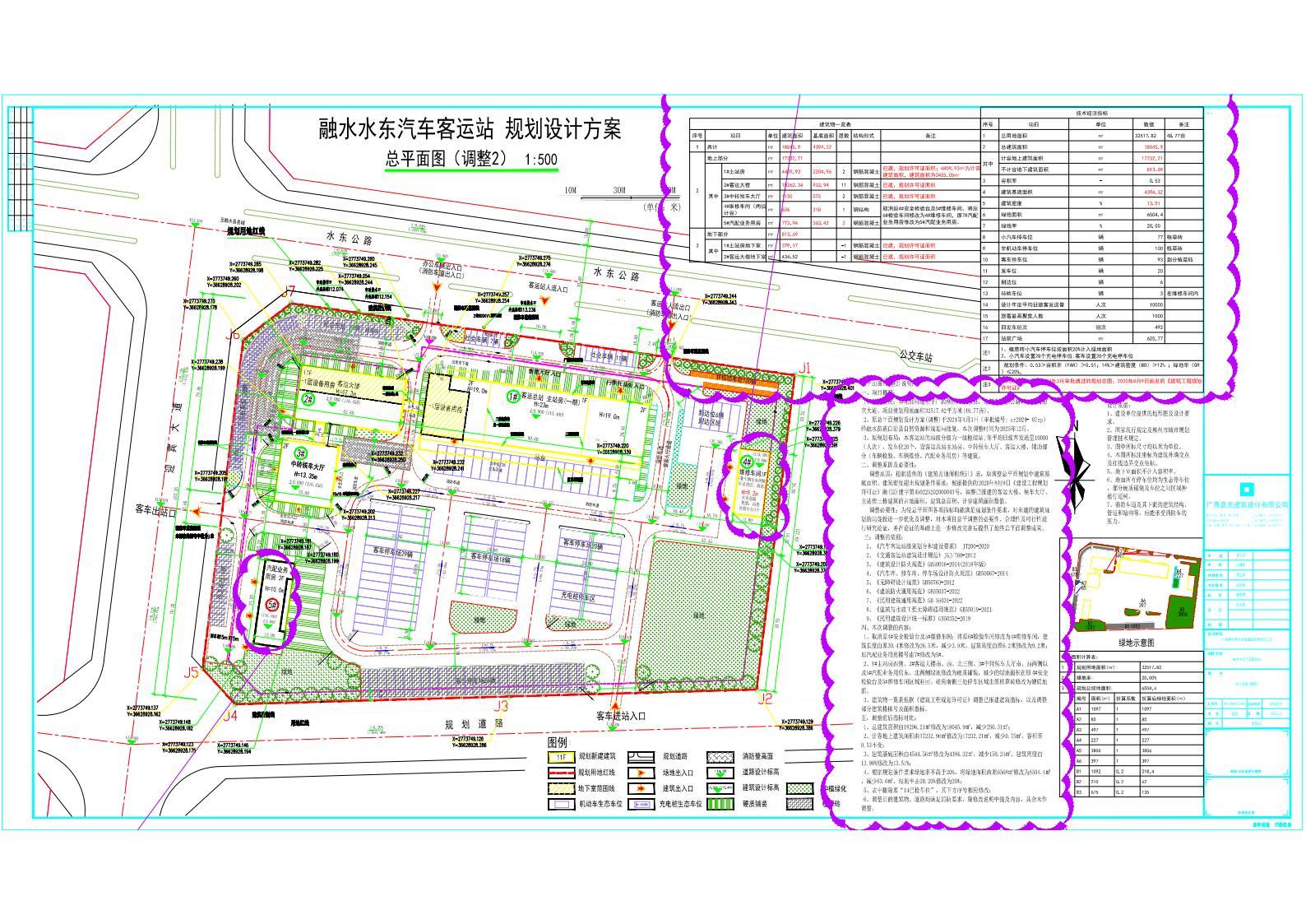 融水水东汽车客运站项目总平面规划设计方案调整通告(图1)