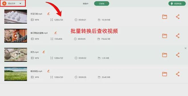 实用指南｜精选10款转换工具亲测超舒适(图7)