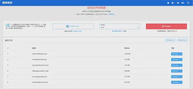 实用指南｜精选10款转换工具亲测超舒适(图10)