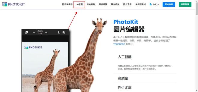 分享Top10的高效抠图工具:快速去除背景的软件盘点(图5)