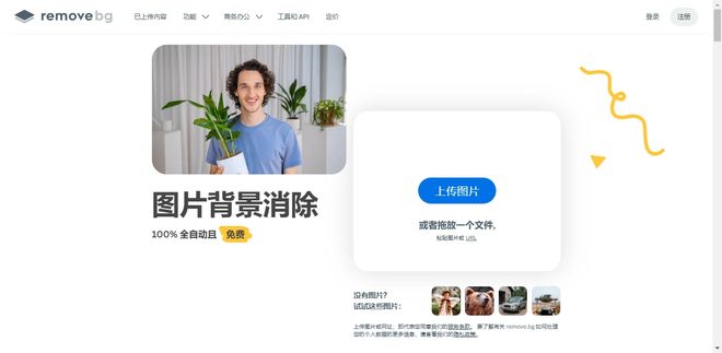分享Top10的高效抠图工具:快速去除背景的软件盘点(图10)