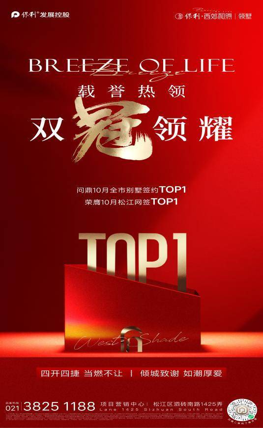 开年改善必看!保利西郊和煦领墅KING195总价千万级滨水纯墅争藏不待(图4)