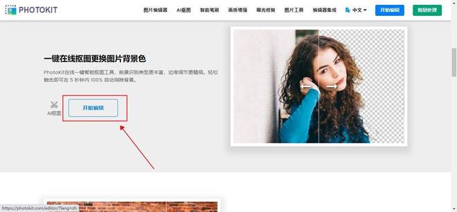 照片换背景底色软件有哪些？教你3种方法2026年简单高效！(图3)