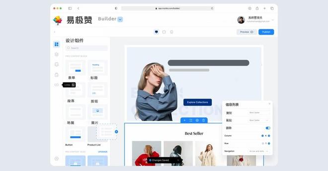 如何制作产后护理中心网站母婴护理机构企业搭建全攻略教程(图2)