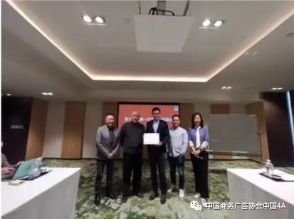 第十四届中国·4A全员大会暨中国·4A第十四届第一次理事长联席会在京顺利召开(图2)