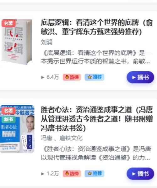 信得过的免费读书工具2026推荐兼顾海量资源与纯净阅读(图2)