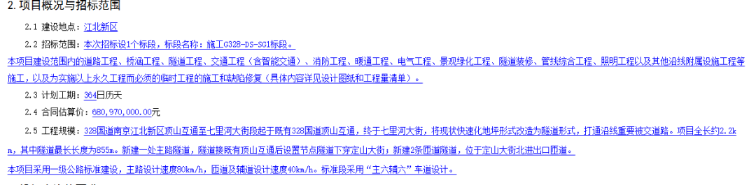 刚刚发布江北这条咽喉要道!明年建成通车(图2)