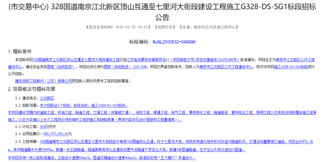 刚刚发布江北这条咽喉要道!明年建成通车(图1)