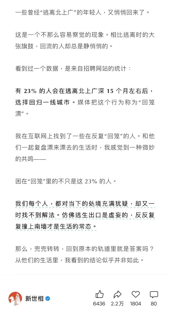 前36氪策划小豹Ronan：制作兼具深度与网感的｜媒笔记(图4)
