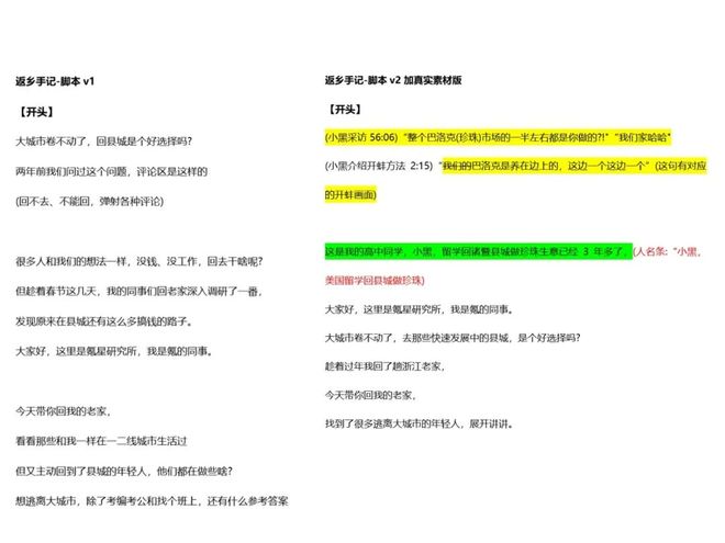 前36氪策划小豹Ronan：制作兼具深度与网感的｜媒笔记(图5)