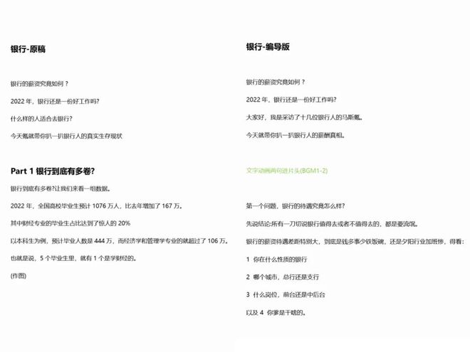 前36氪策划小豹Ronan：制作兼具深度与网感的｜媒笔记(图6)