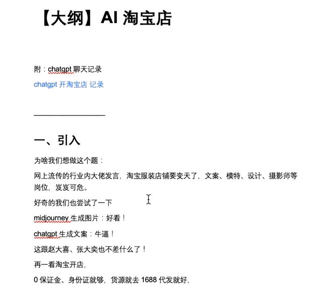 前36氪策划小豹Ronan：制作兼具深度与网感的｜媒笔记(图12)