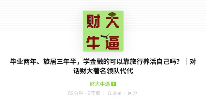 前36氪策划小豹Ronan：制作兼具深度与网感的｜媒笔记(图15)