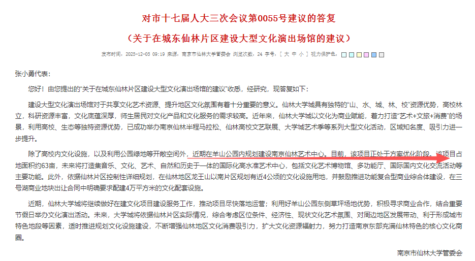 正在优化方案！南京人等了4年的国际化地标敲定重启(图1)