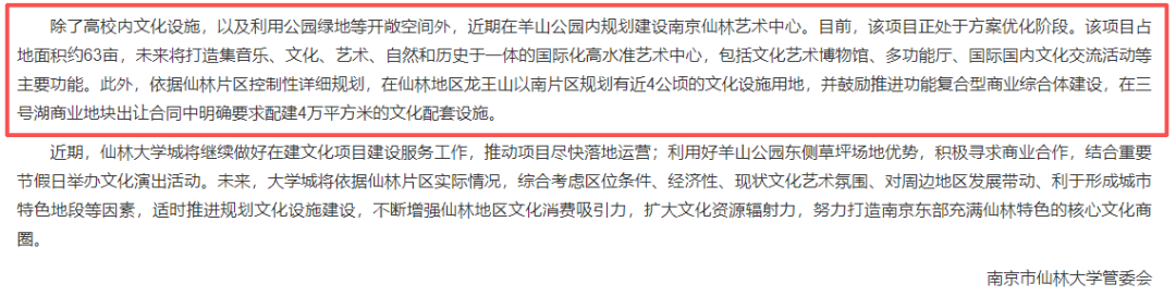 正在优化方案！南京人等了4年的国际化地标敲定重启(图10)