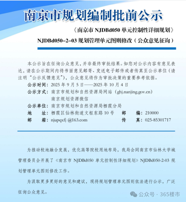 正在优化方案！南京人等了4年的国际化地标敲定重启(图14)