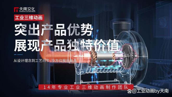 高质量三维动画设计公司助力企业品牌形象提升(图4)