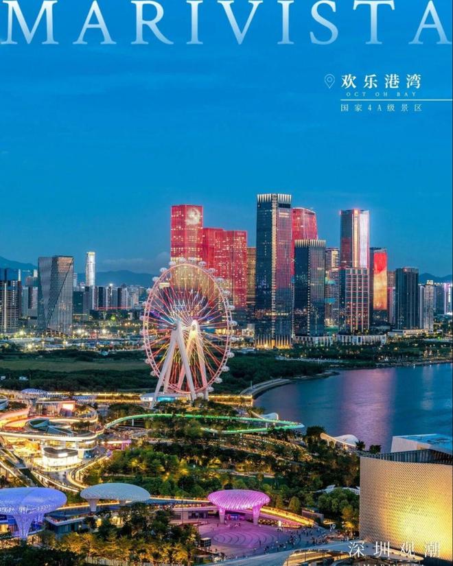 深圳宝中【观潮府】正式开放展厅！容积率34+限高80米！(图2)