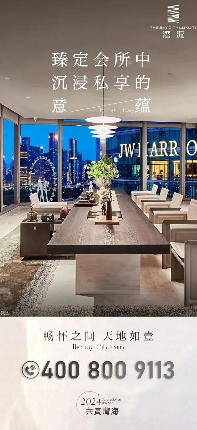 前海宝中【SCT湾流】现楼发售：建面108㎡-447㎡纯粹行政公(图13)